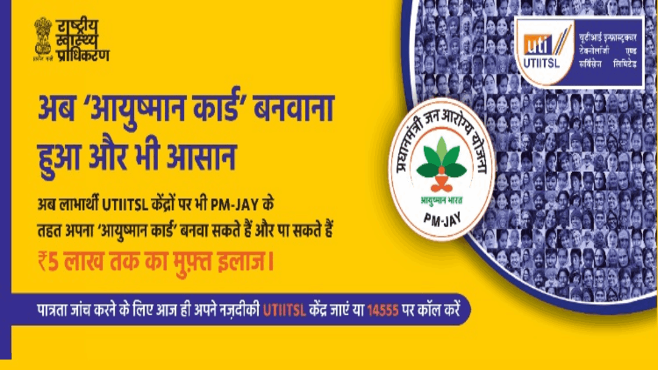 PMJAY Registration and Ayushman Card Application Process Online